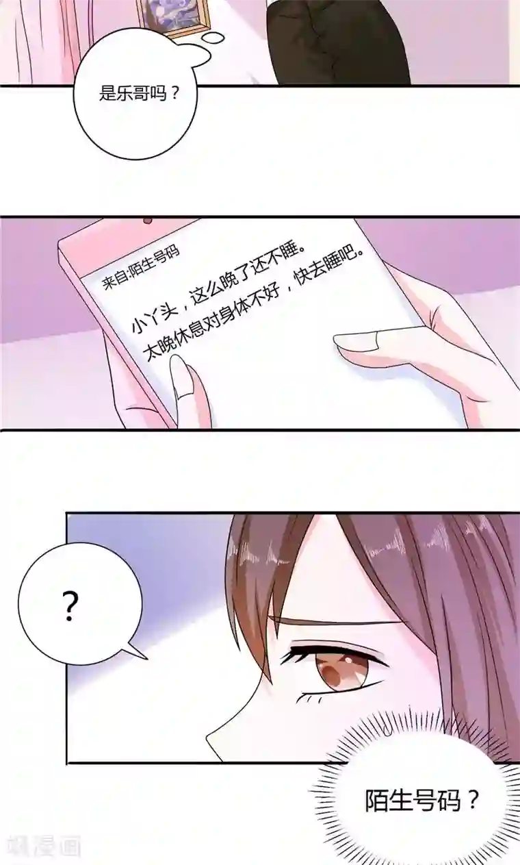 总裁的呆萌丫头第8话 他居然给我发信息