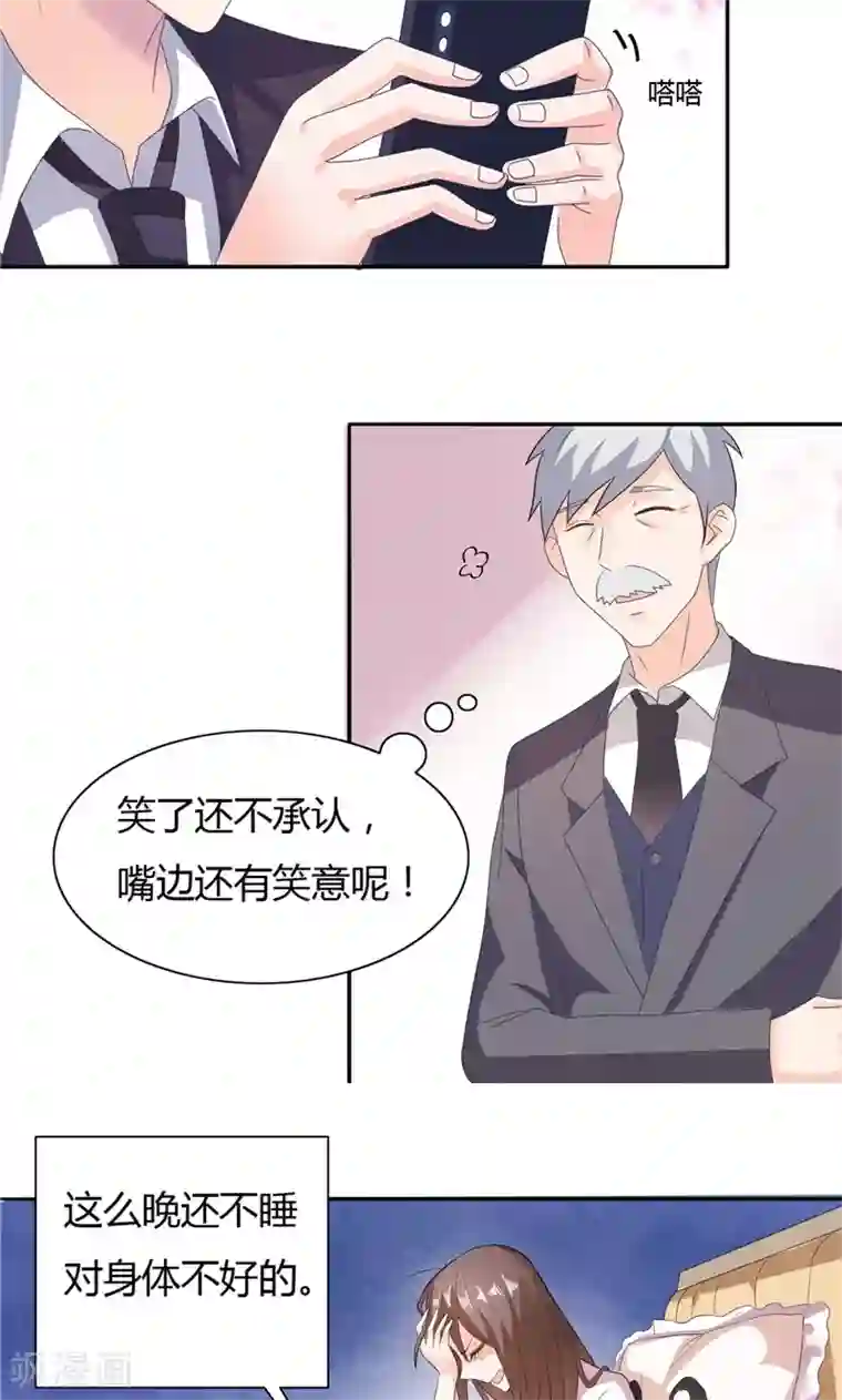 总裁的呆萌丫头第9话 似曾相识的照片