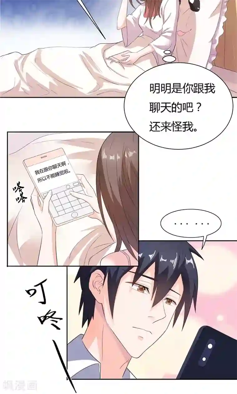 总裁的呆萌丫头第9话 似曾相识的照片