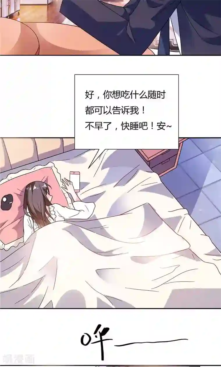 总裁的呆萌丫头第10话 海芋花