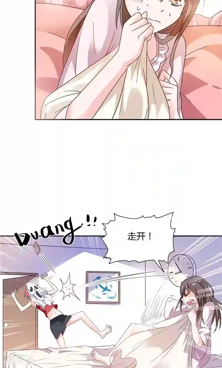 总裁的呆萌丫头第10话 海芋花