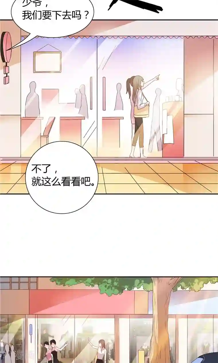 总裁的呆萌丫头第11话 和你有关的都包下来