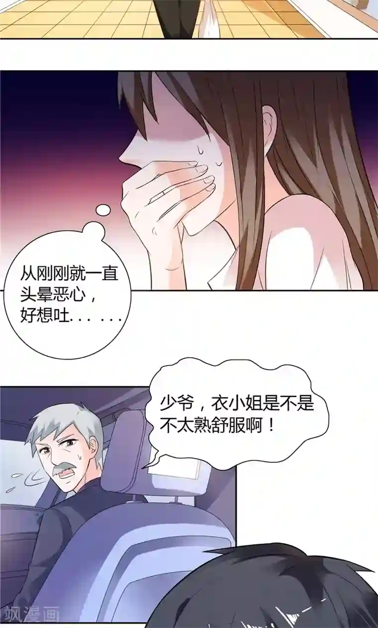 总裁的呆萌丫头第11话 和你有关的都包下来