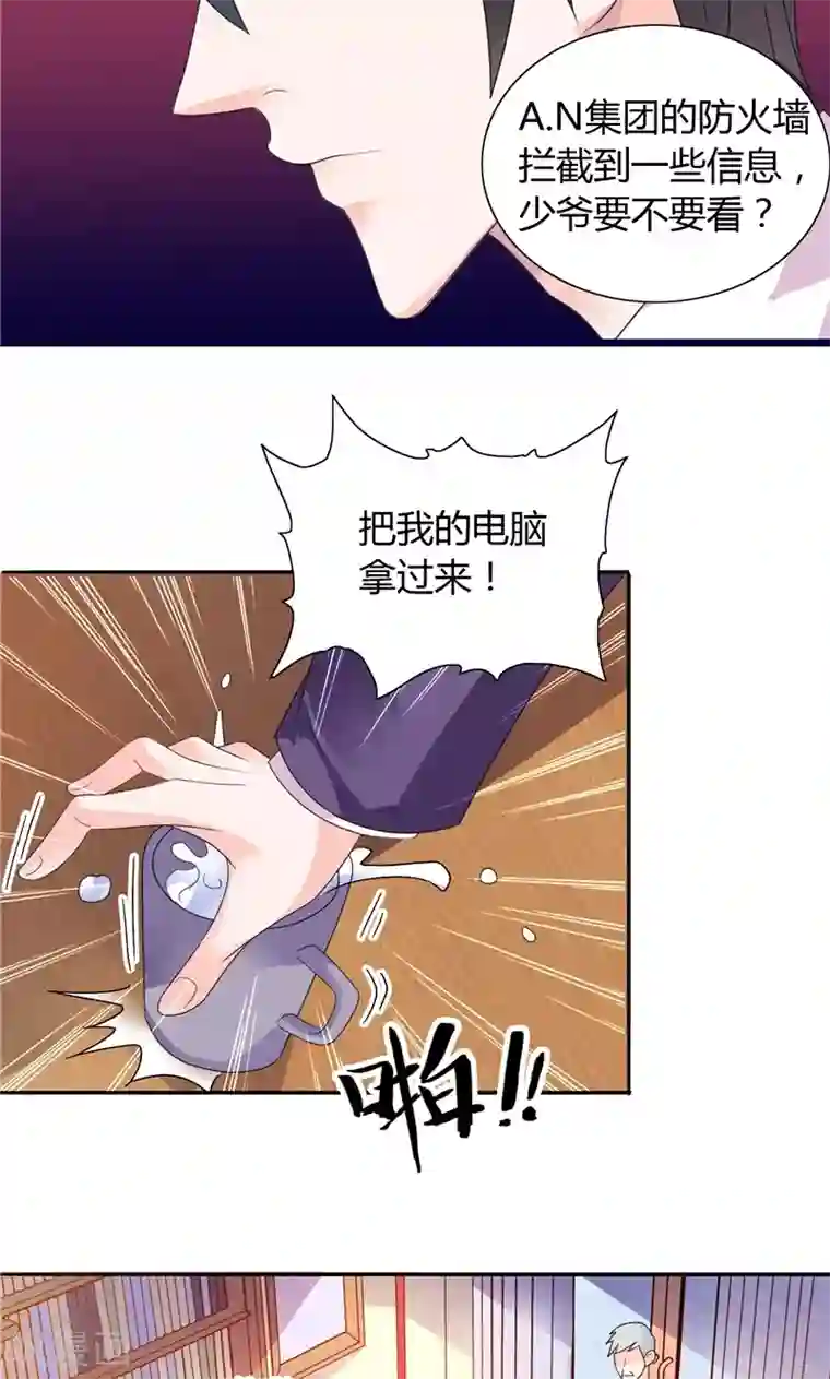 总裁的呆萌丫头第11话 和你有关的都包下来