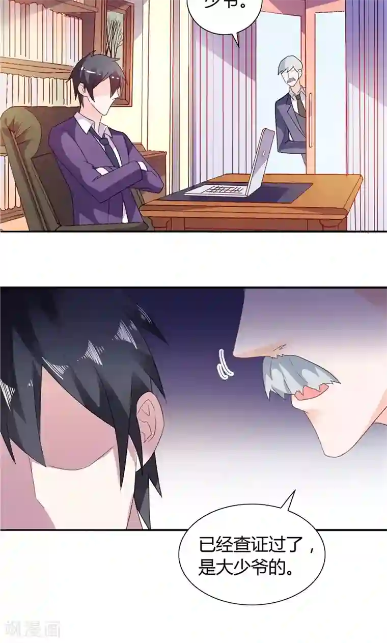 总裁的呆萌丫头第11话 和你有关的都包下来