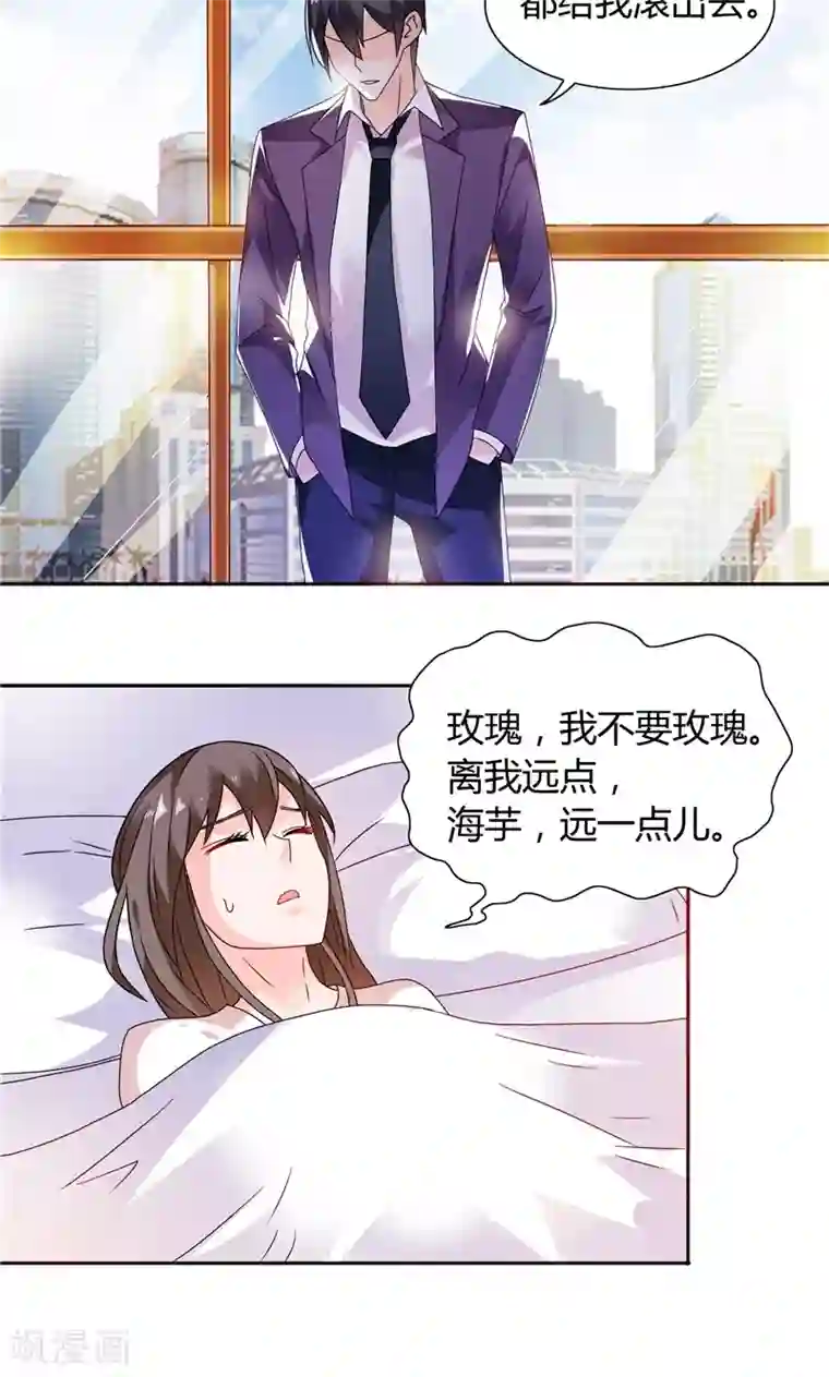 总裁的呆萌丫头第12话 我再也不会丢下你了