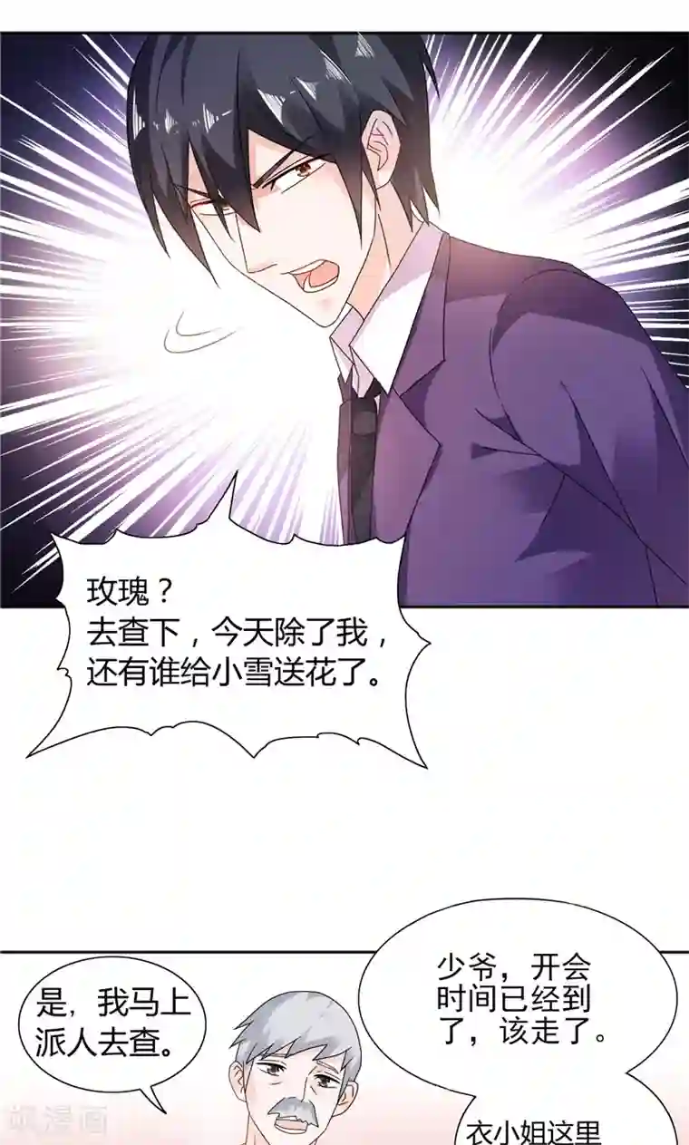 总裁的呆萌丫头第12话 我再也不会丢下你了