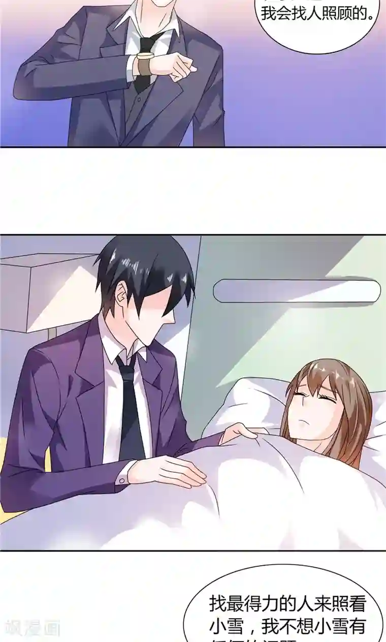 总裁的呆萌丫头第12话 我再也不会丢下你了