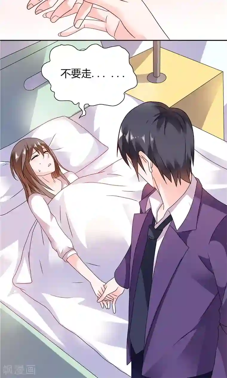 总裁的呆萌丫头第12话 我再也不会丢下你了