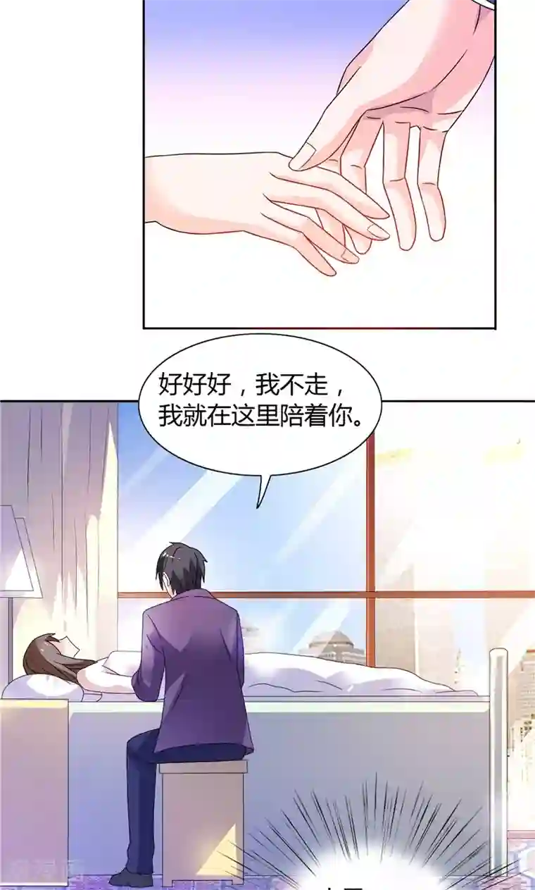 总裁的呆萌丫头第12话 我再也不会丢下你了