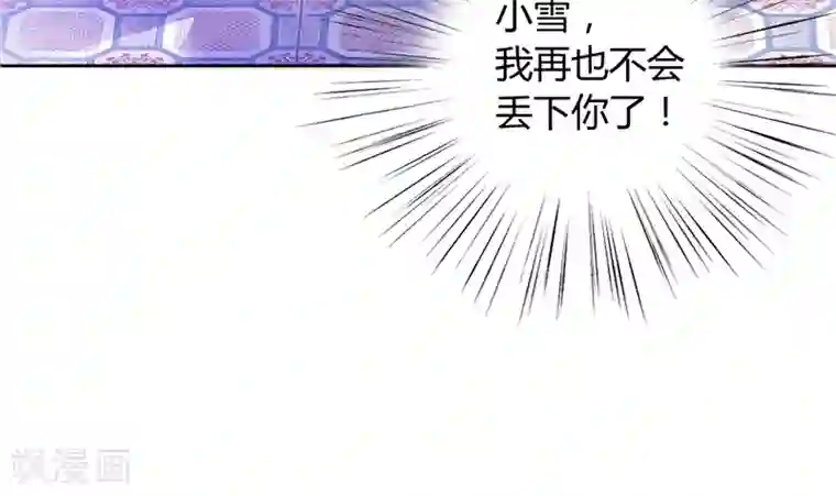 总裁的呆萌丫头第12话 我再也不会丢下你了