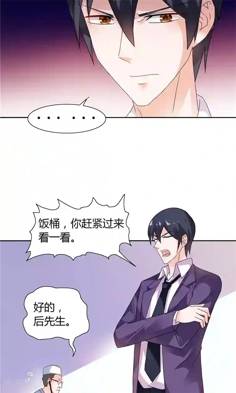 总裁的呆萌丫头第12话 我再也不会丢下你了