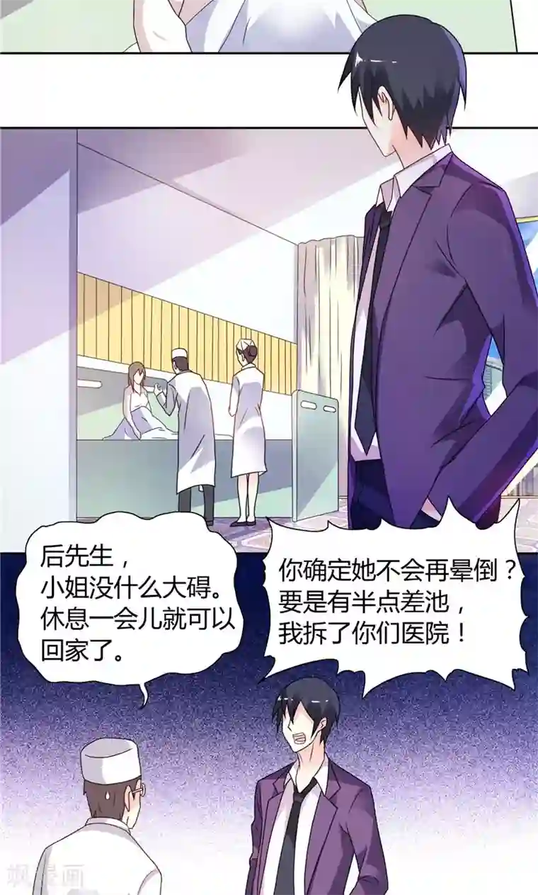 总裁的呆萌丫头第13话 我要陪着小雪