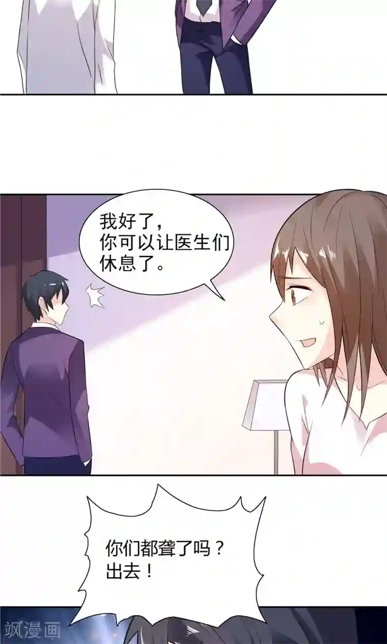 总裁的呆萌丫头第13话 我要陪着小雪