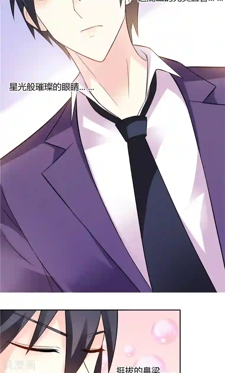 总裁的呆萌丫头第13话 我要陪着小雪