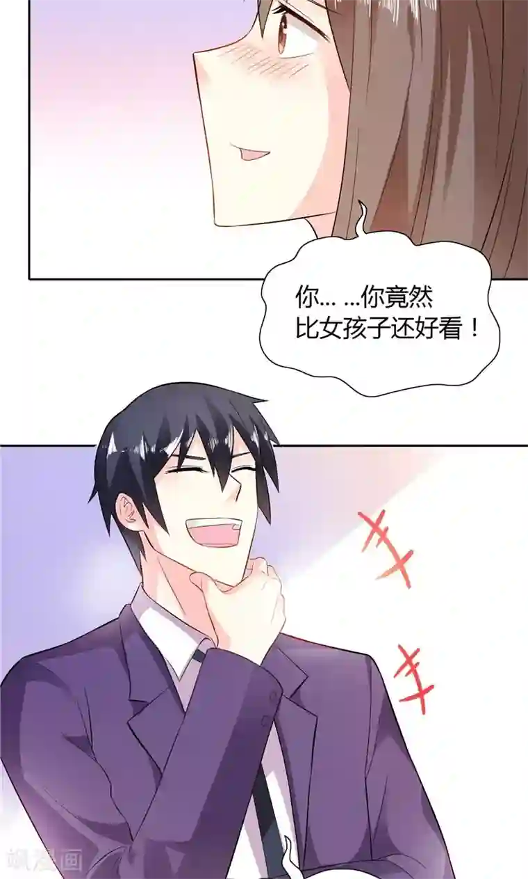 总裁的呆萌丫头第13话 我要陪着小雪