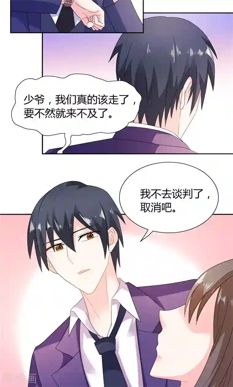 总裁的呆萌丫头第13话 我要陪着小雪