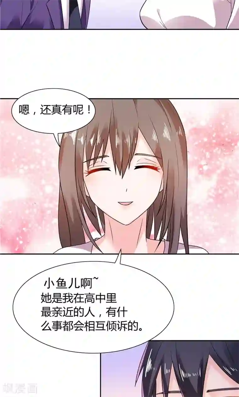 总裁的呆萌丫头第14话 再不出来我就亲你了