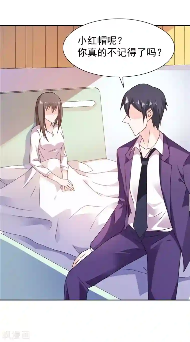 总裁的呆萌丫头第14话 再不出来我就亲你了