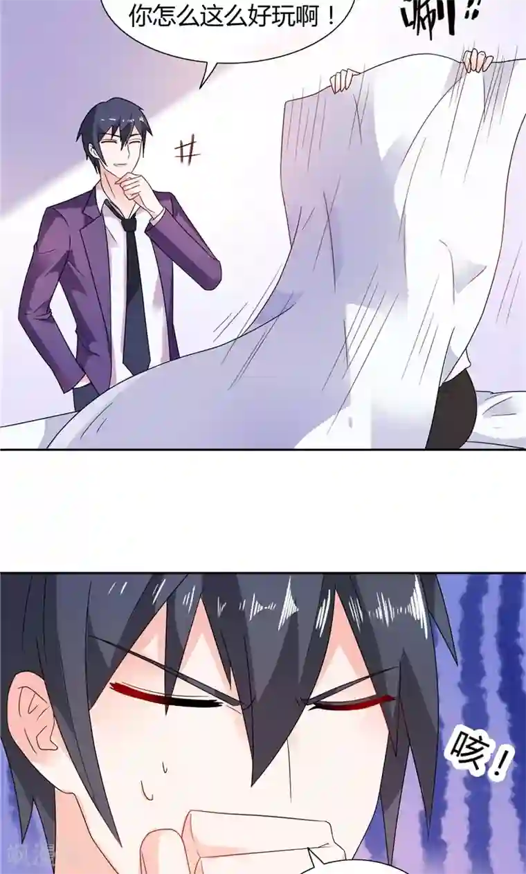 总裁的呆萌丫头第14话 再不出来我就亲你了