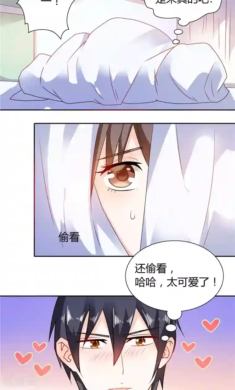 总裁的呆萌丫头第14话 再不出来我就亲你了