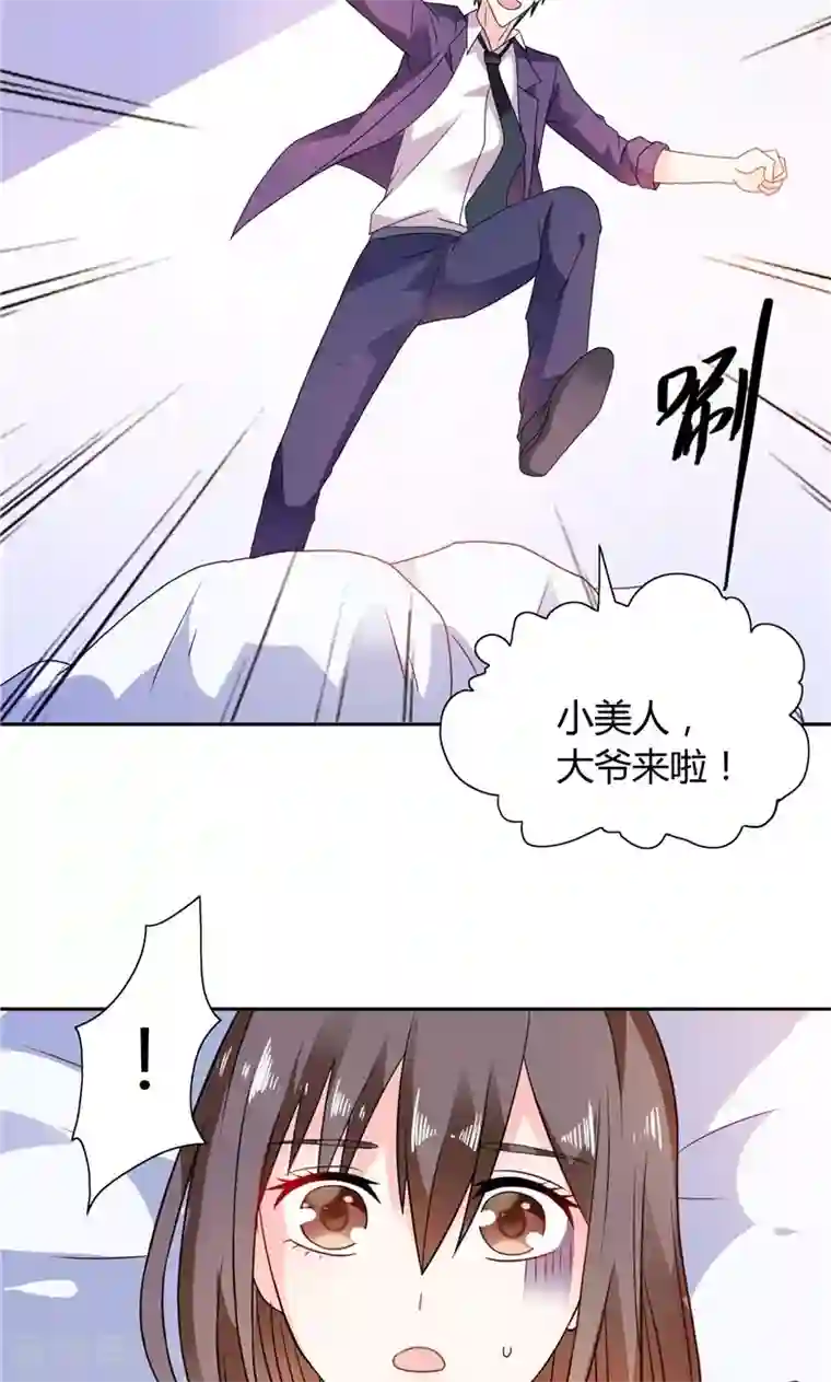 总裁的呆萌丫头第14话 再不出来我就亲你了