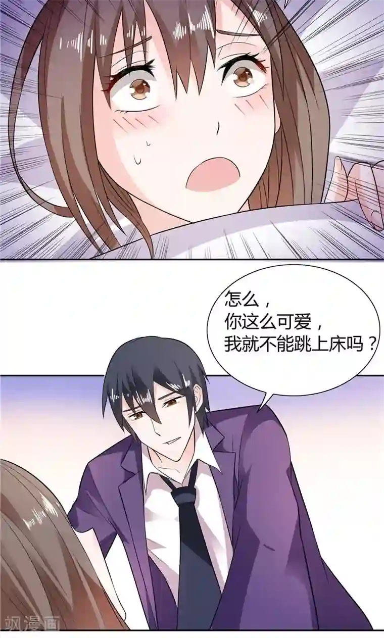 总裁的呆萌丫头第14话 再不出来我就亲你了