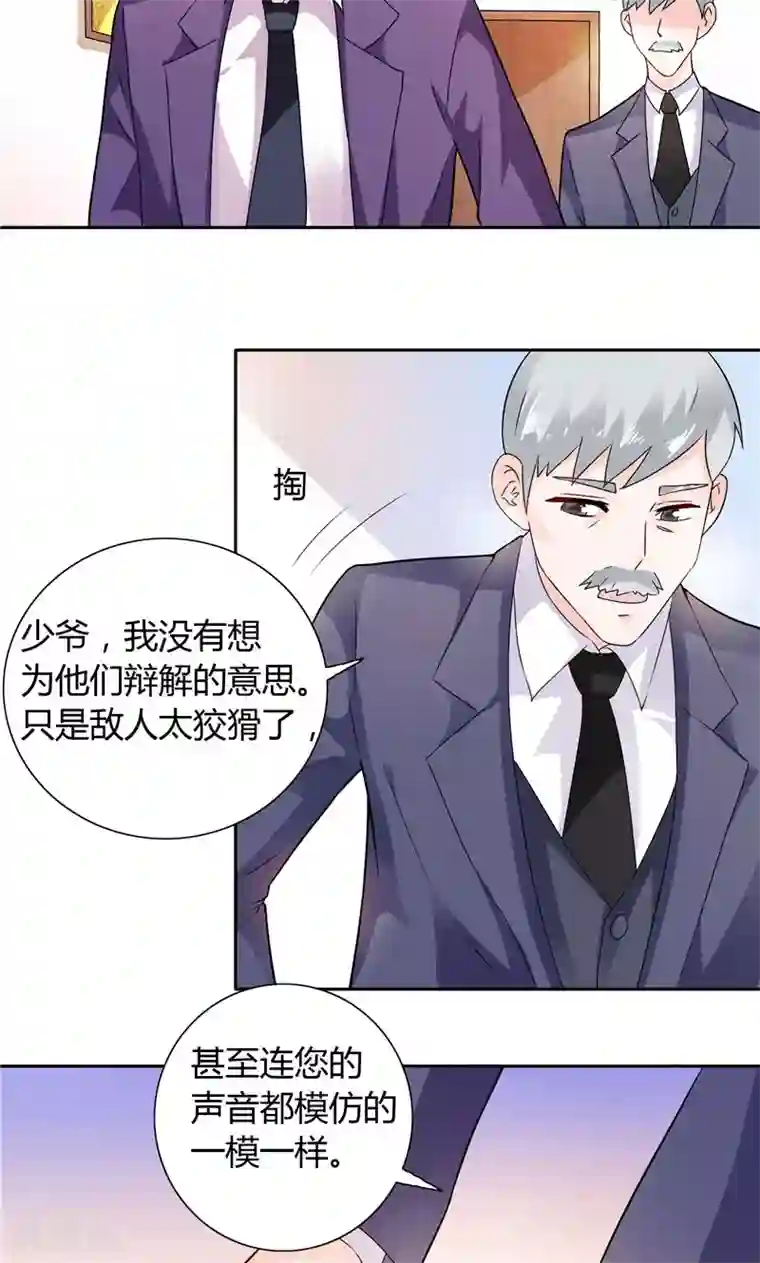 总裁的呆萌丫头第15话 人为刀俎，我为鱼肉