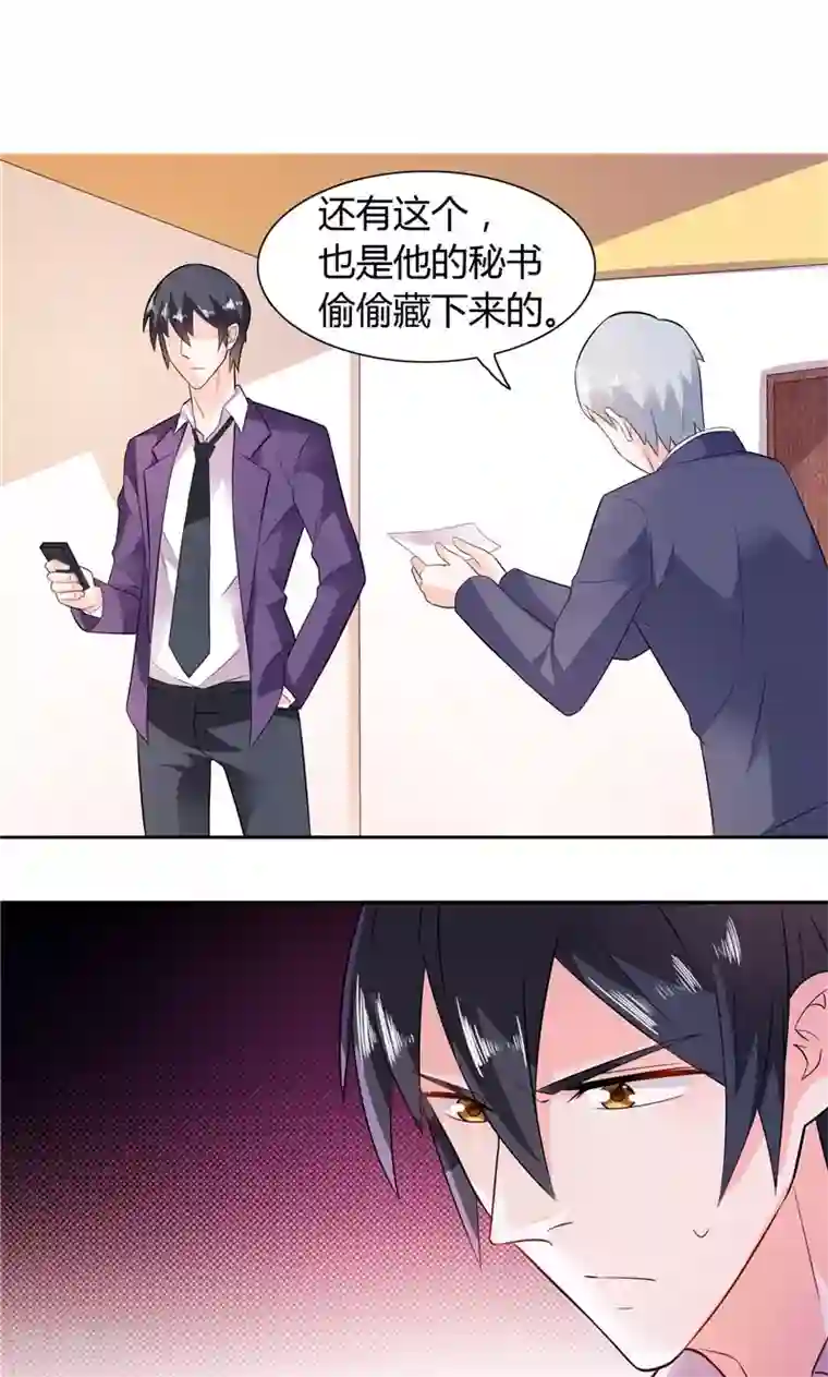 总裁的呆萌丫头第15话 人为刀俎，我为鱼肉