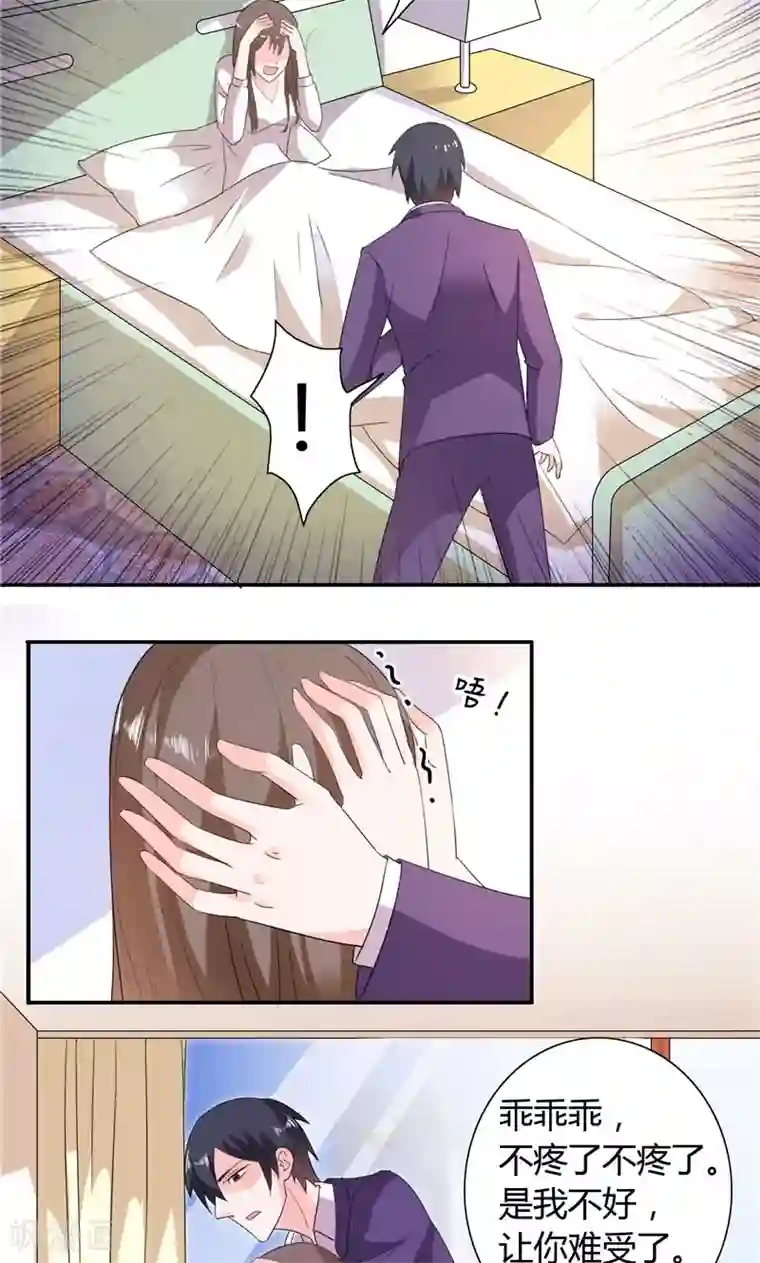 总裁的呆萌丫头第15话 人为刀俎，我为鱼肉