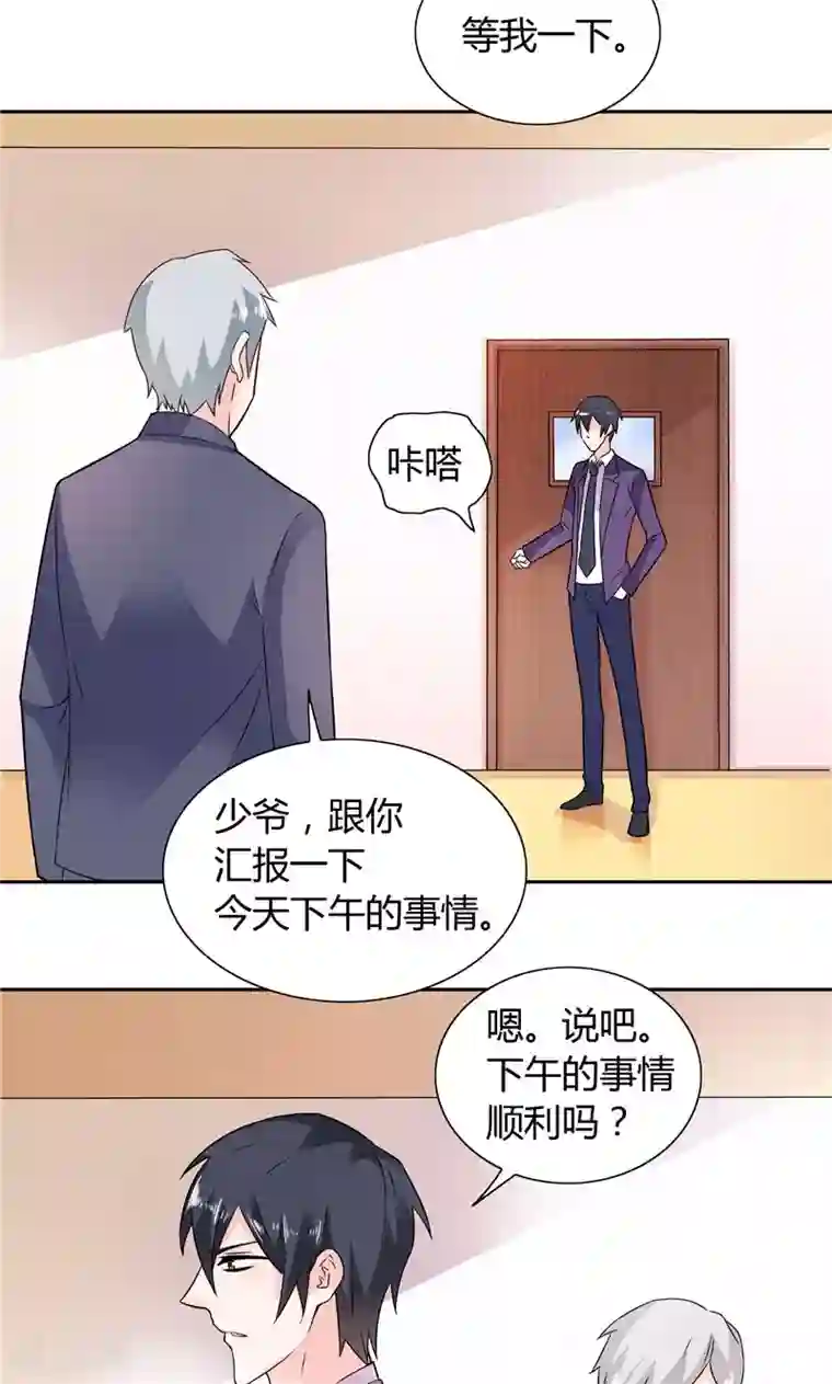 总裁的呆萌丫头第15话 人为刀俎，我为鱼肉