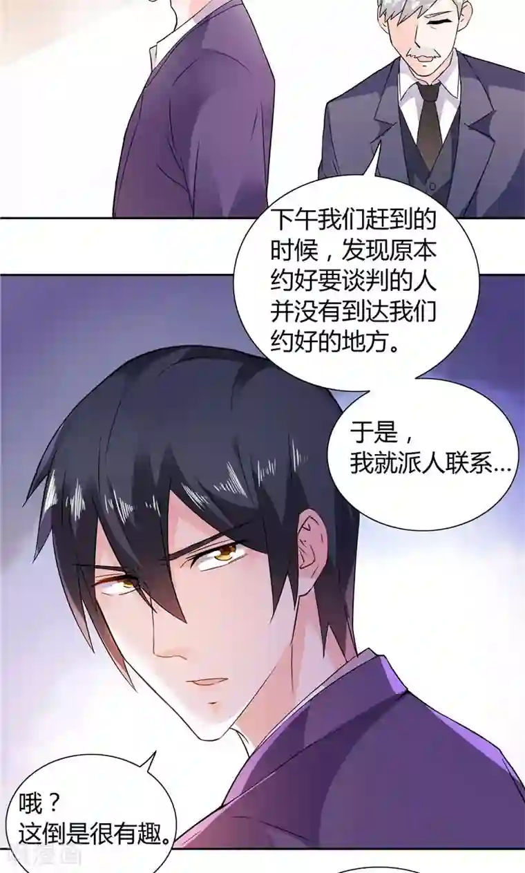 总裁的呆萌丫头第15话 人为刀俎，我为鱼肉