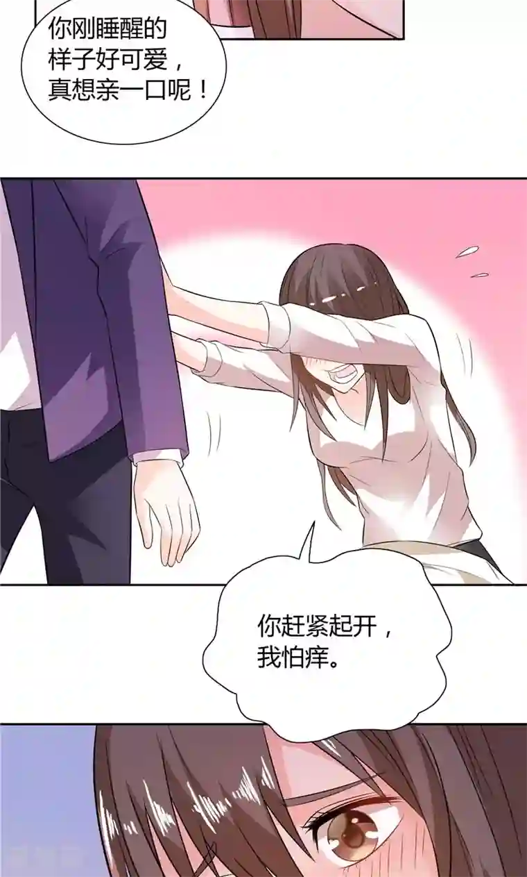 总裁的呆萌丫头第16话 一大早就诱惑人