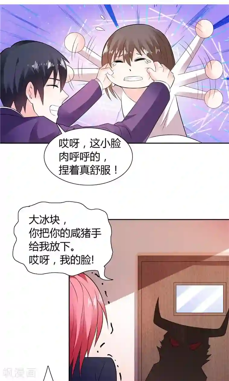 总裁的呆萌丫头第16话 一大早就诱惑人