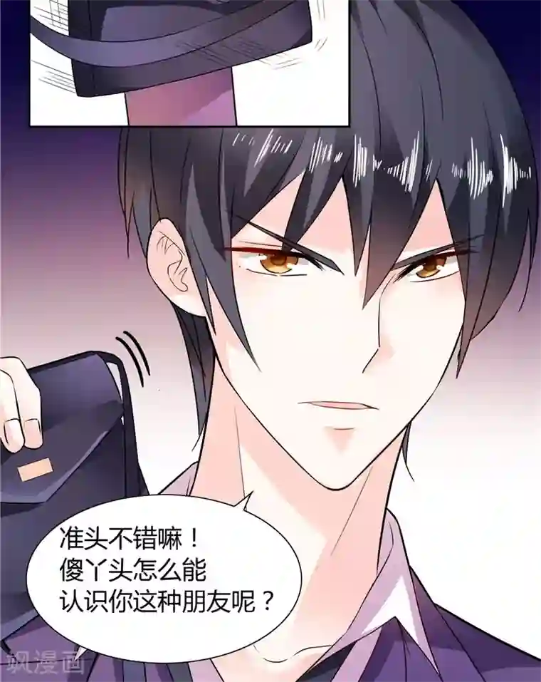 总裁的呆萌丫头第16话 一大早就诱惑人