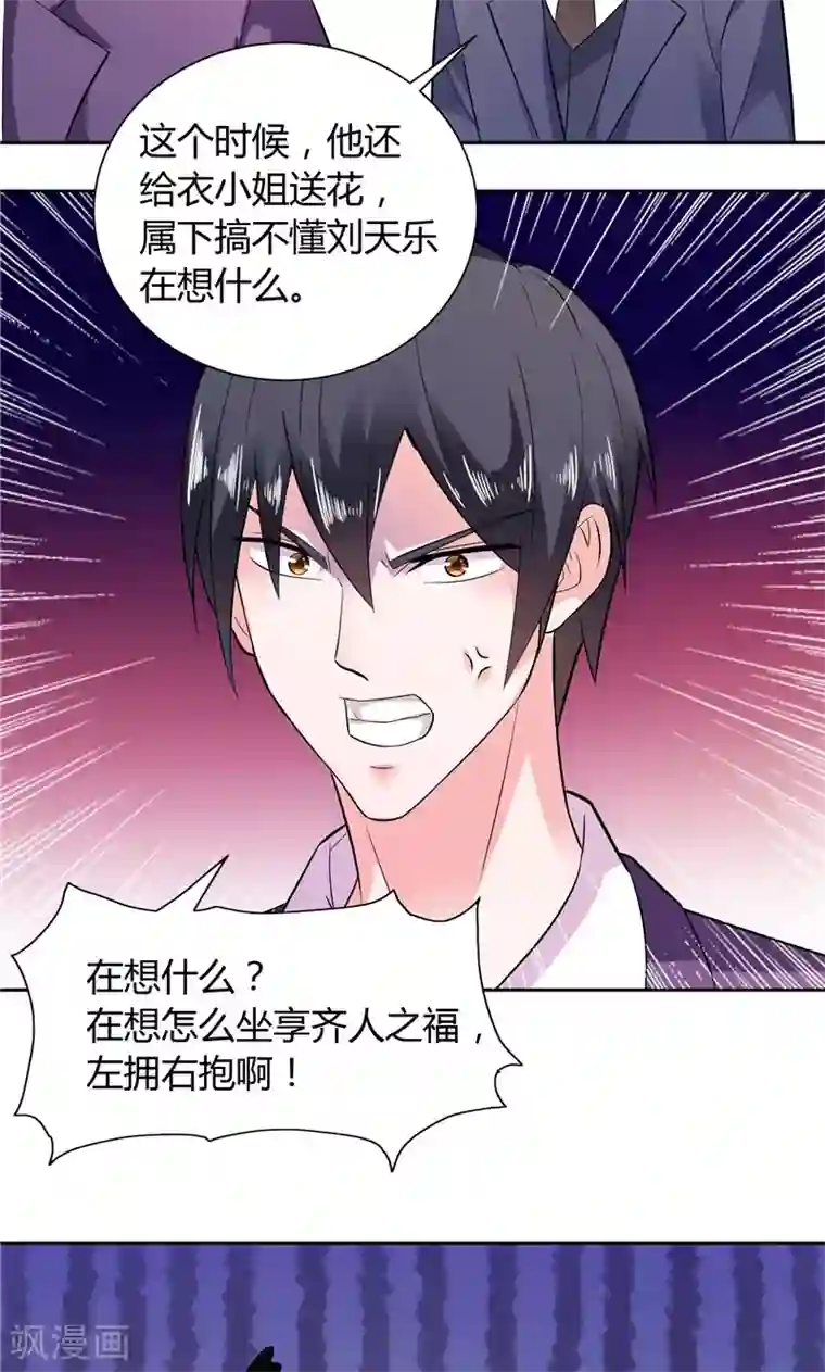 总裁的呆萌丫头第16话 一大早就诱惑人