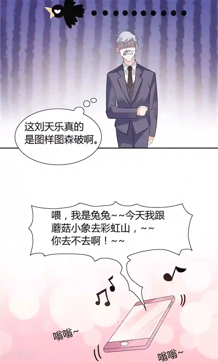 总裁的呆萌丫头第16话 一大早就诱惑人