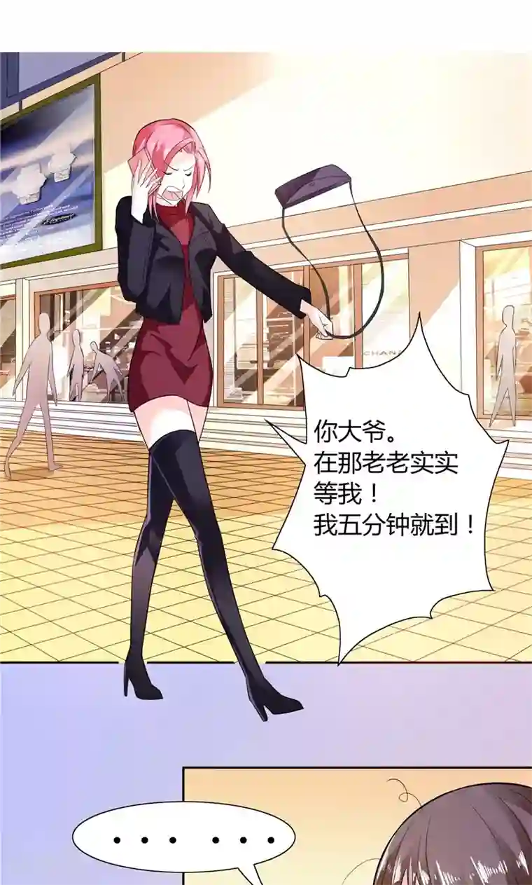 总裁的呆萌丫头第16话 一大早就诱惑人