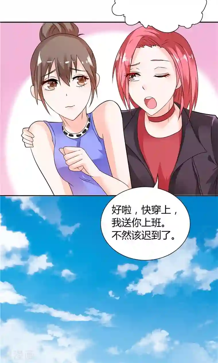 总裁的呆萌丫头第17话 我家丫头本来就好看