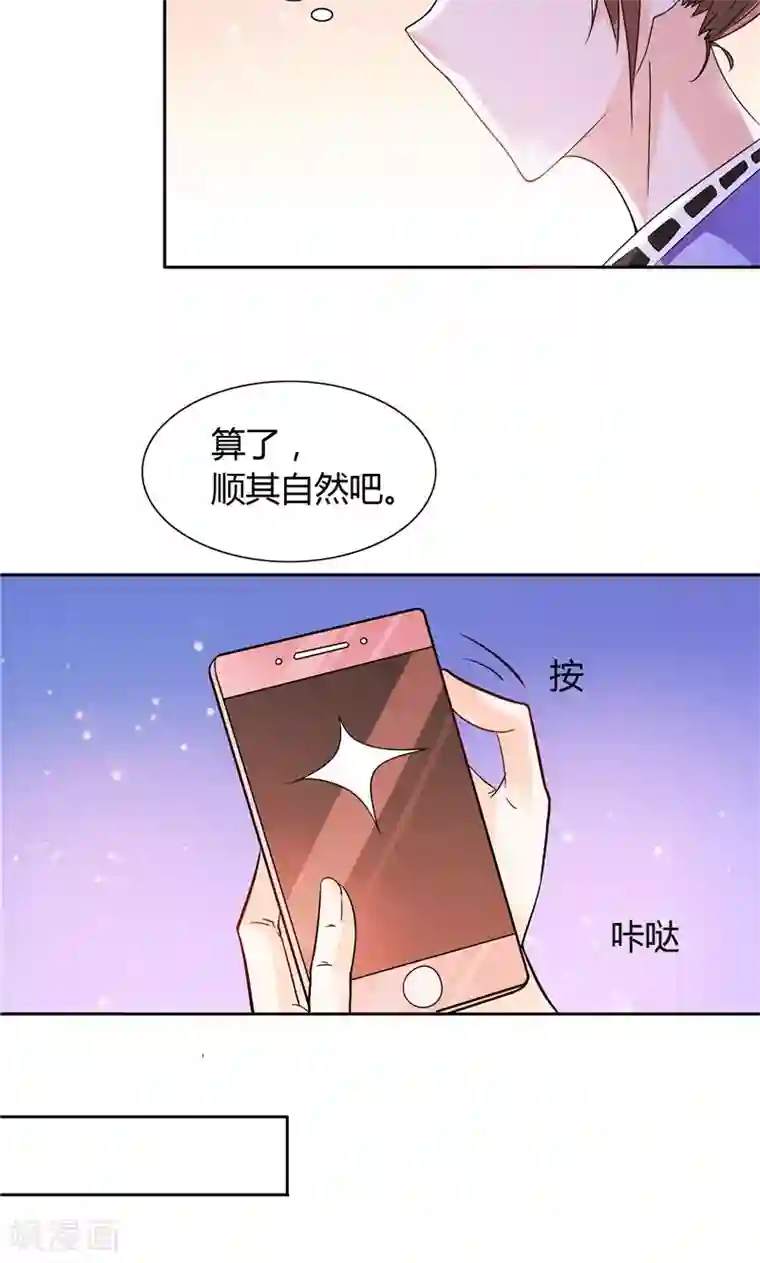 总裁的呆萌丫头第17话 我家丫头本来就好看