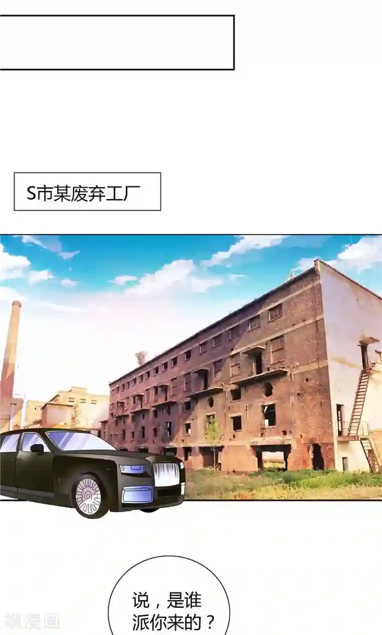 总裁的呆萌丫头第17话 我家丫头本来就好看