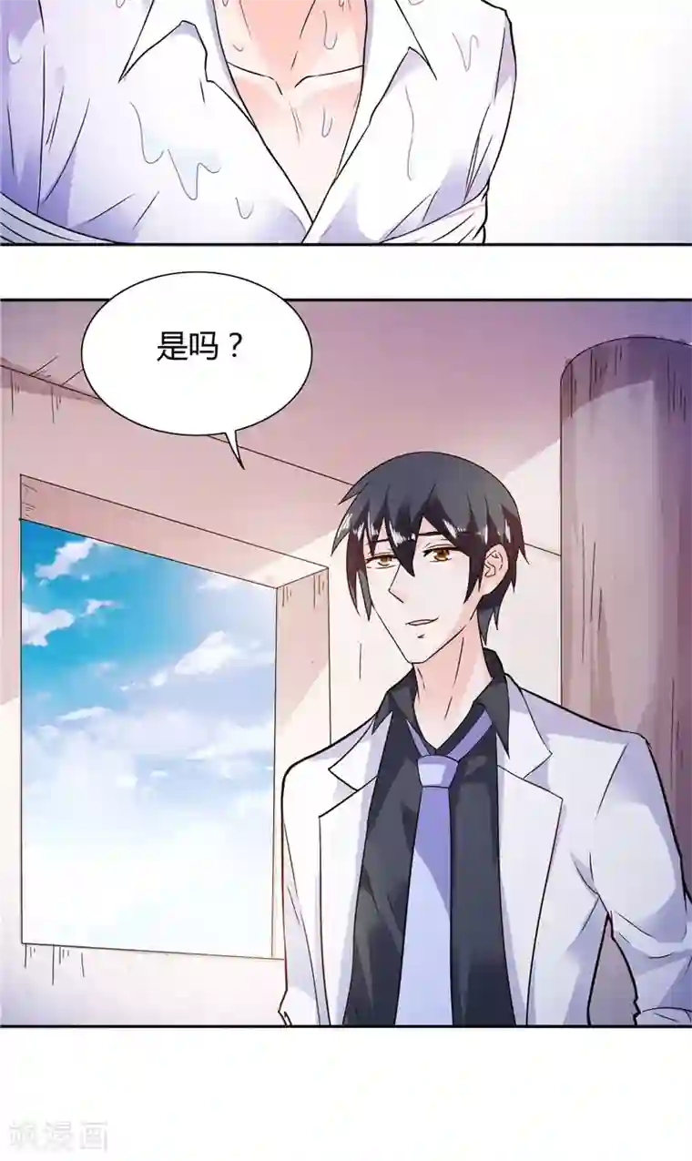 总裁的呆萌丫头第17话 我家丫头本来就好看