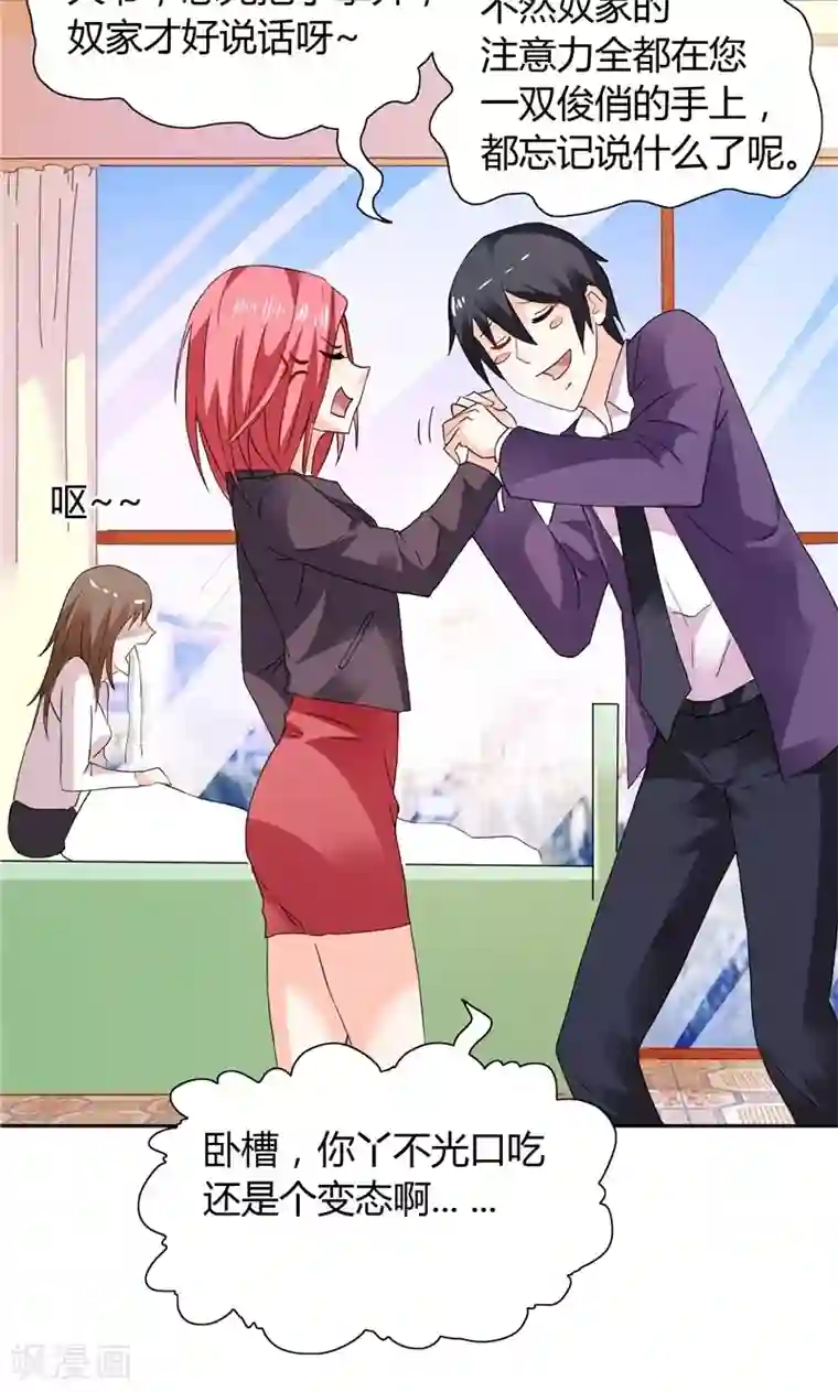 总裁的呆萌丫头第17话 我家丫头本来就好看