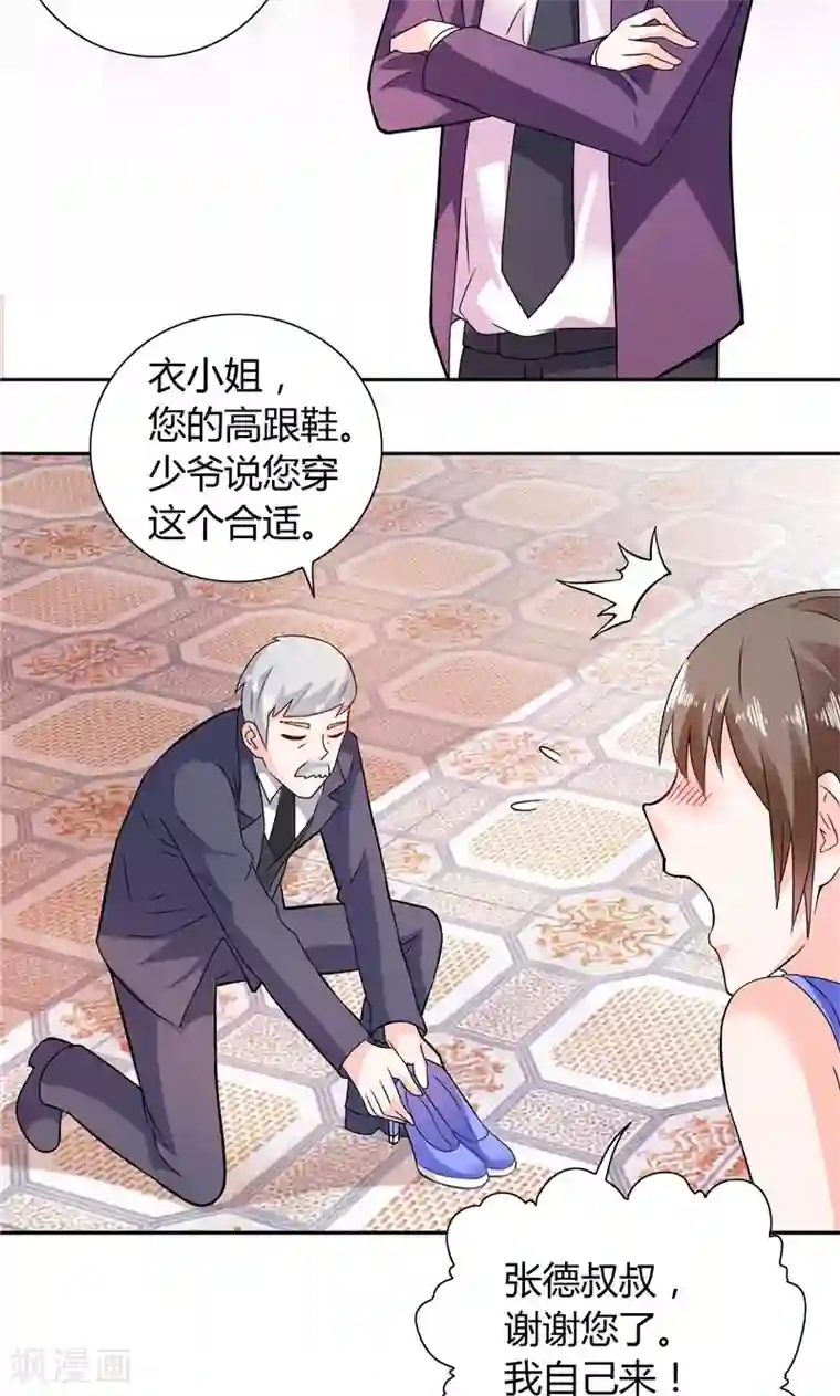 总裁的呆萌丫头第17话 我家丫头本来就好看