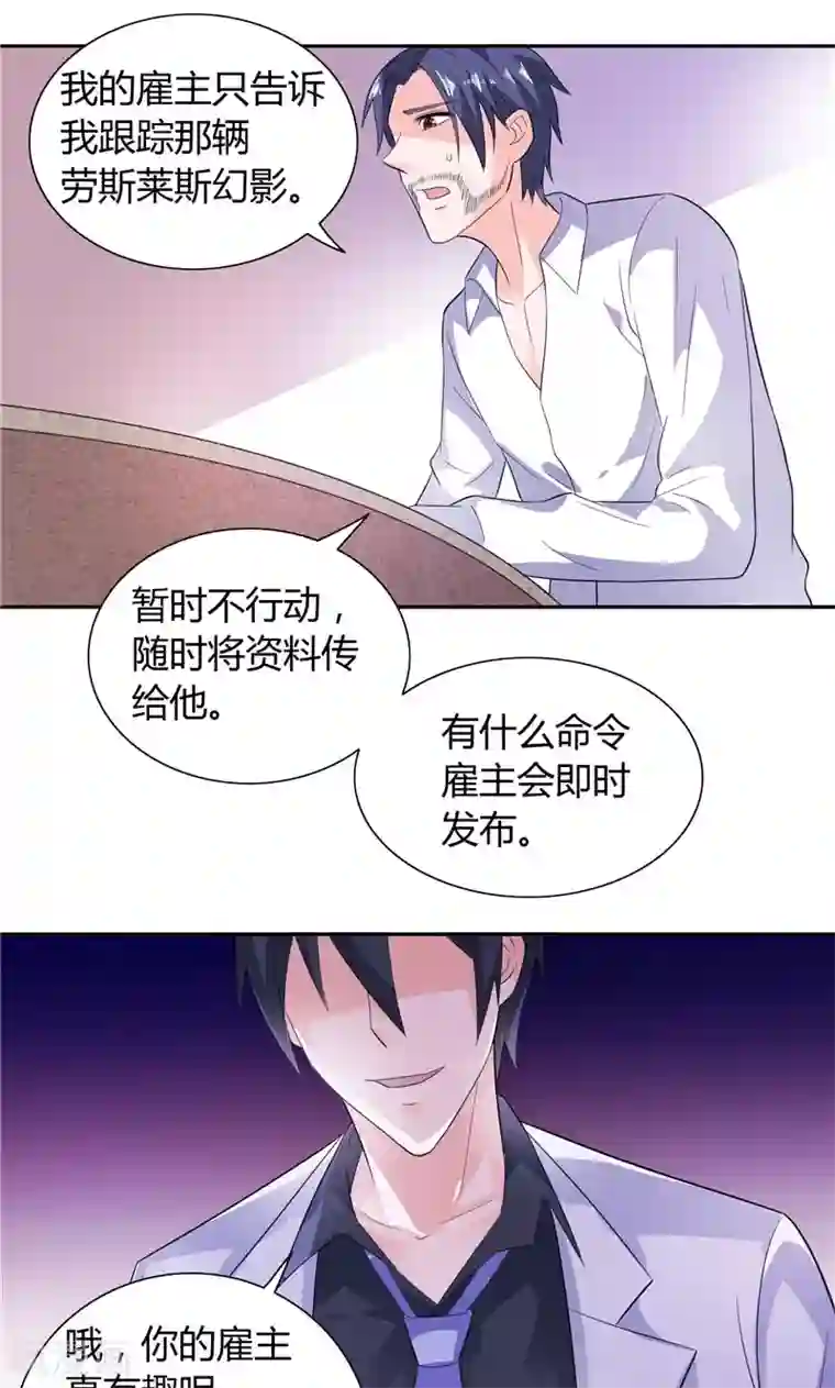 总裁的呆萌丫头第18话 你就是后承奕？