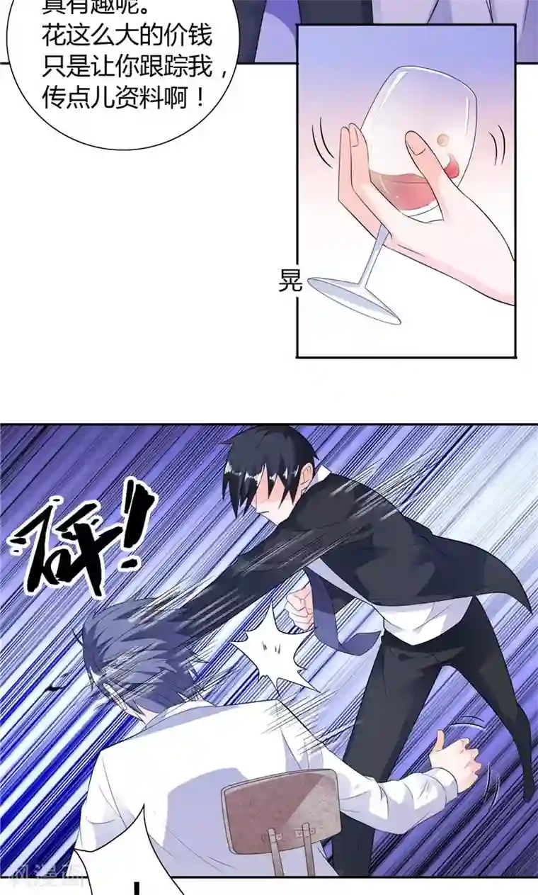 总裁的呆萌丫头第18话 你就是后承奕？