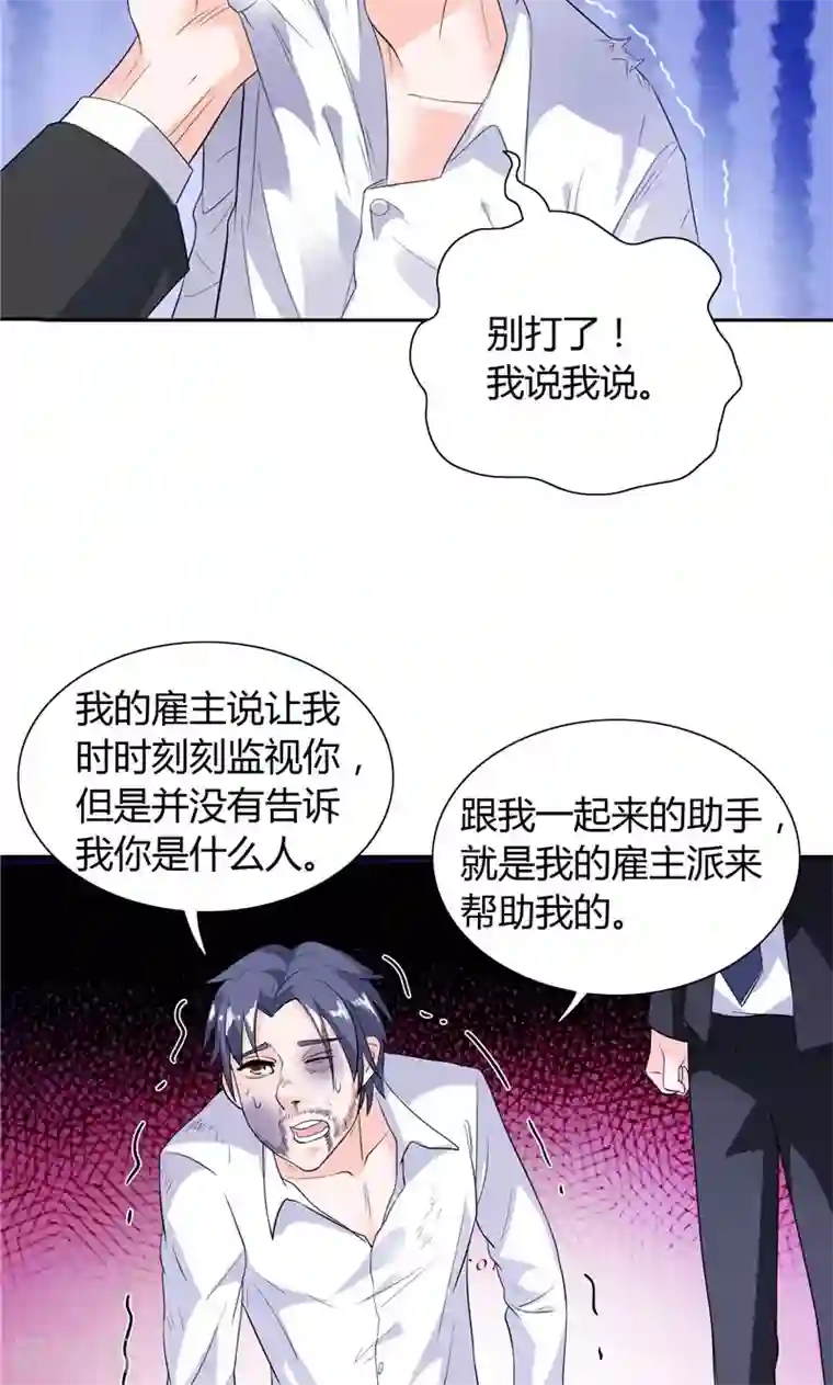 总裁的呆萌丫头第18话 你就是后承奕？