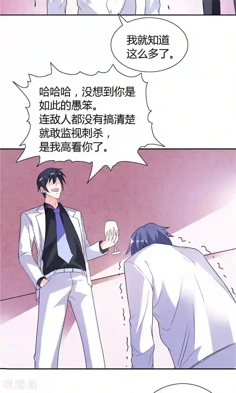 总裁的呆萌丫头第18话 你就是后承奕？