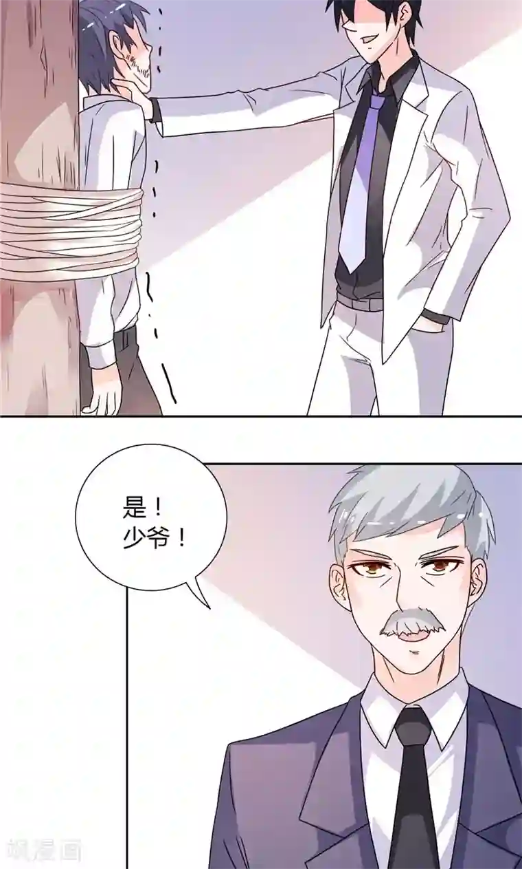 总裁的呆萌丫头第18话 你就是后承奕？