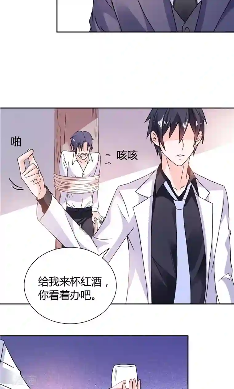 总裁的呆萌丫头第18话 你就是后承奕？